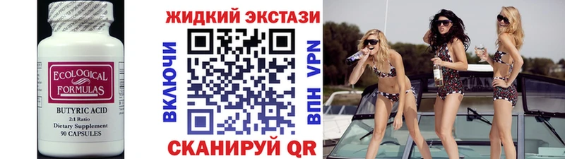 Бутират буратино  mega сайт  Богородицк 