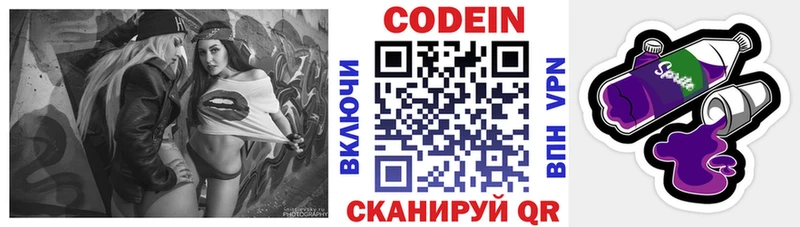 купить наркотик  Богородицк  Codein напиток Lean (лин) 