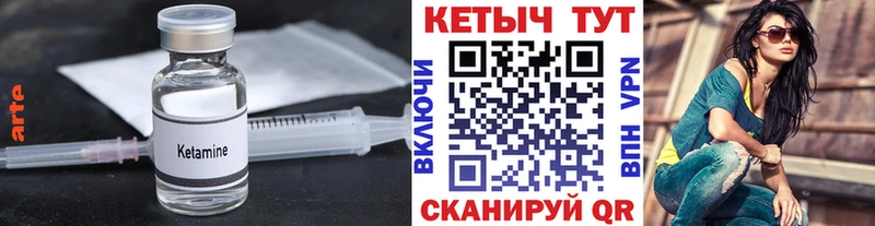 КЕТАМИН VHQ  блэк спрут как зайти  Богородицк 