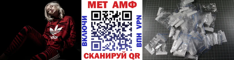 МЕТАМФЕТАМИН пудра Богородицк